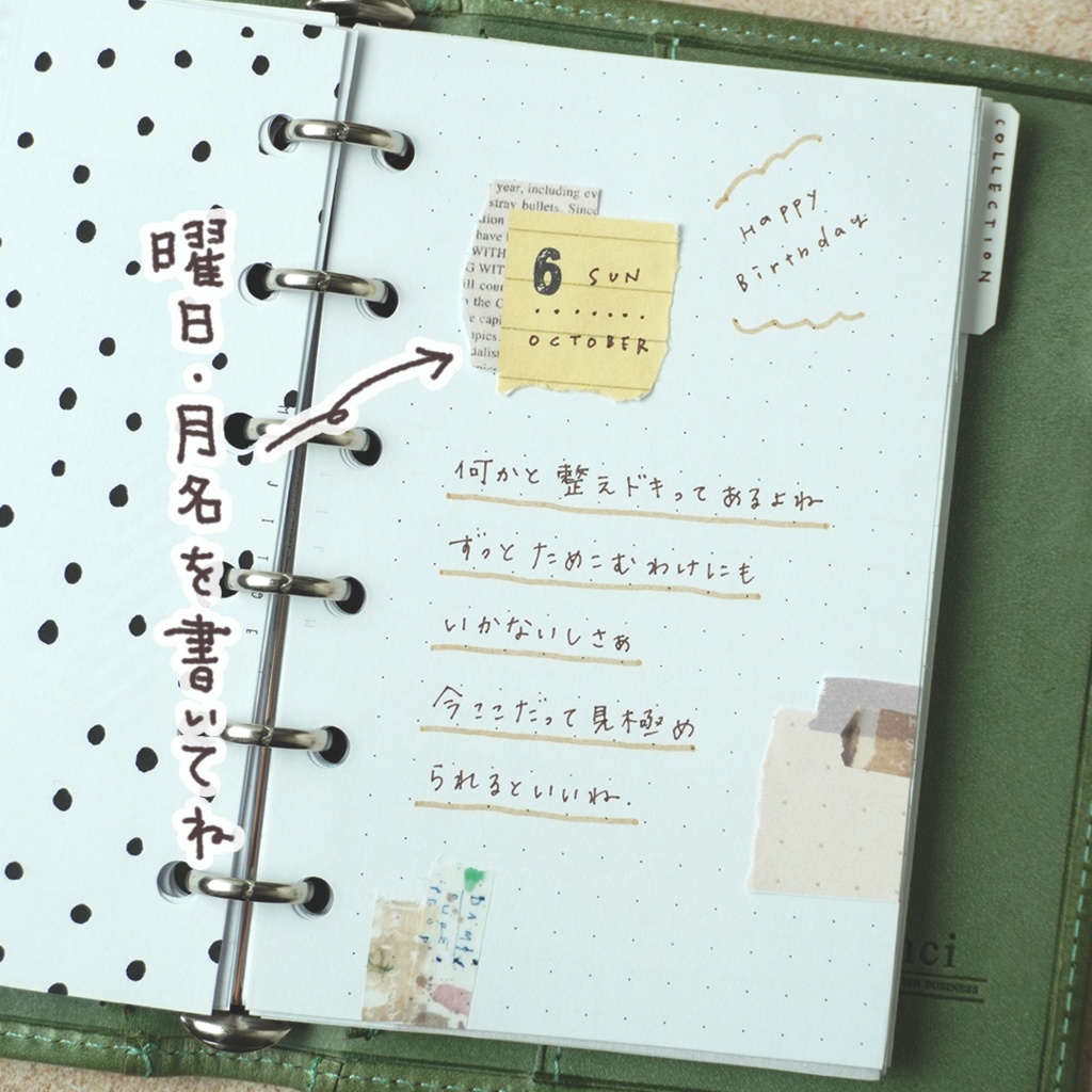 【手帳素材PDF】コラージュ柄 日付シート(1~31の数字入り)