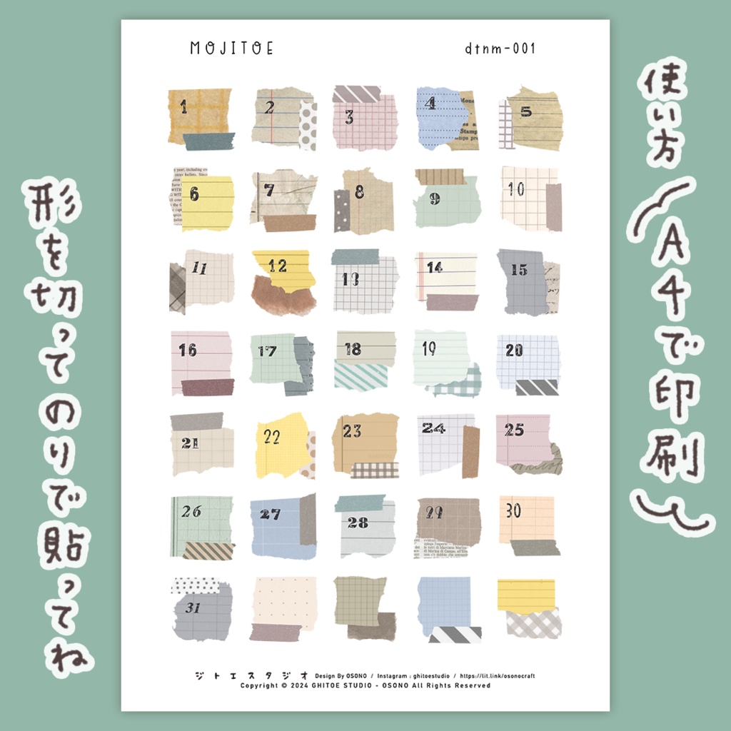 【手帳素材PDF】コラージュ柄 日付シート(1~31の数字入り)