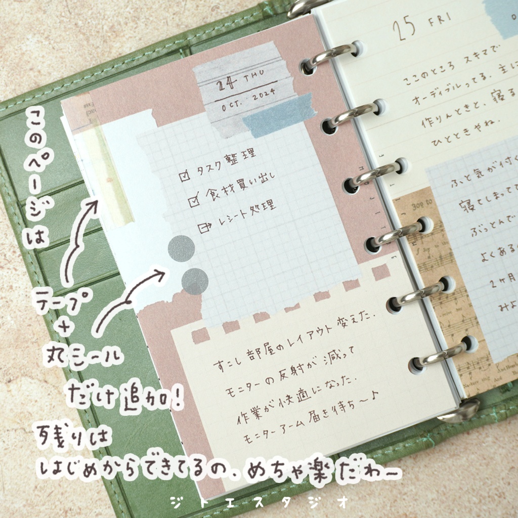 【システム手帳】2WAYタイプのコラージュ風リフィル PDF Mini6サイズ16ページ入り