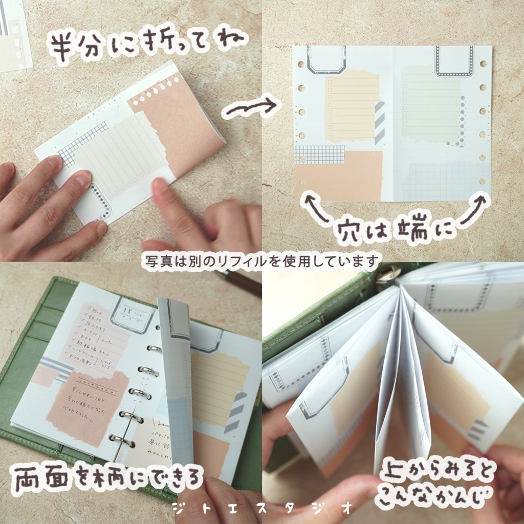 【システム手帳】2WAYタイプのコラージュ風リフィル PDF Mini6サイズ16ページ入り