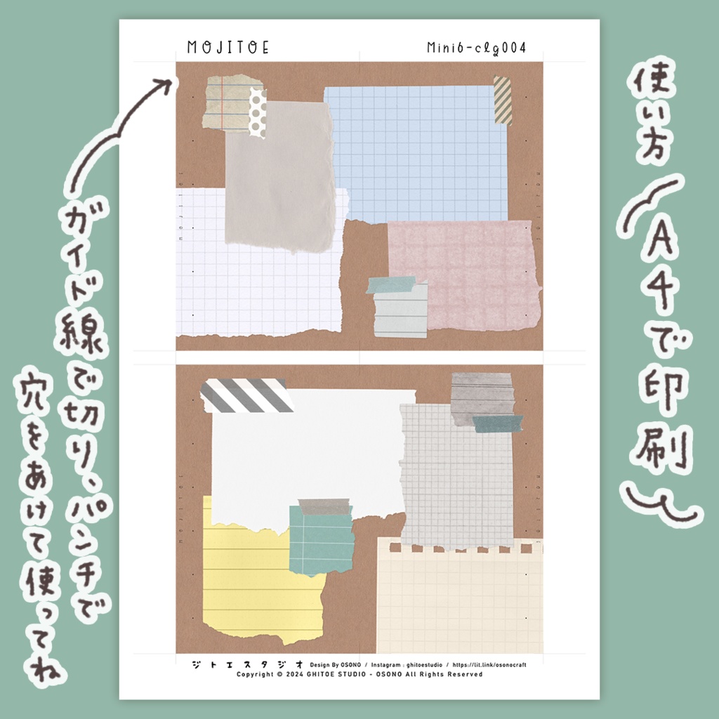 【システム手帳】2WAYタイプのコラージュ風リフィル PDF Mini6サイズ16ページ入り