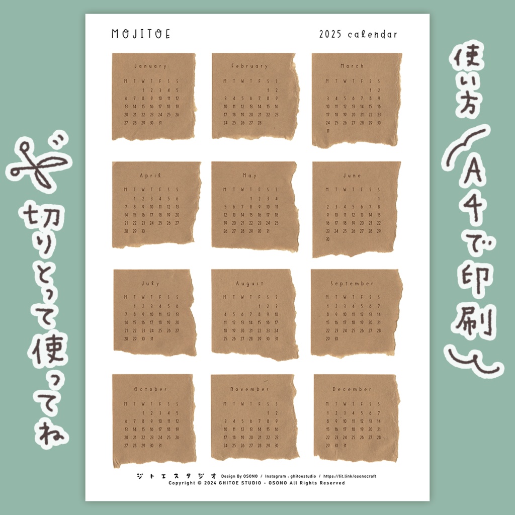 【手帳素材PDF】2025年ミニカレンダー