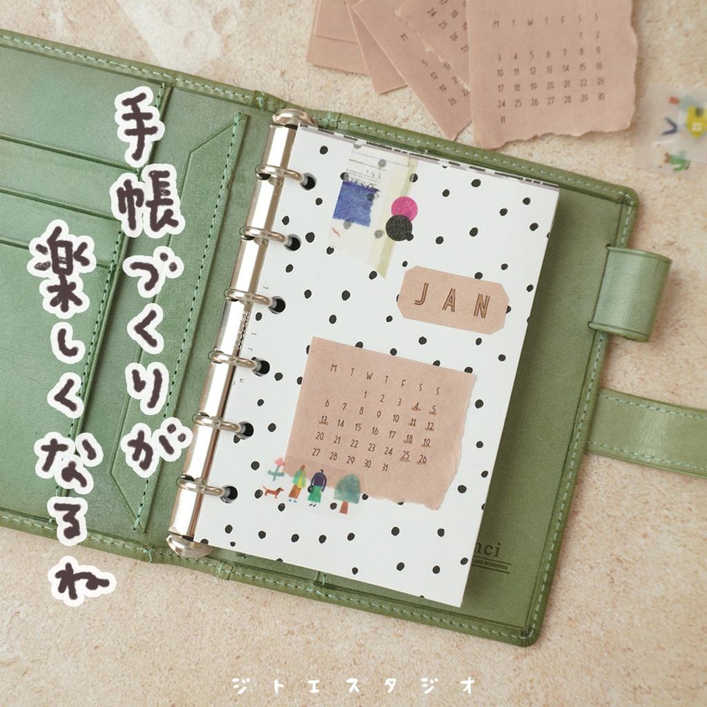 【手帳素材PDF】2025年ミニカレンダー