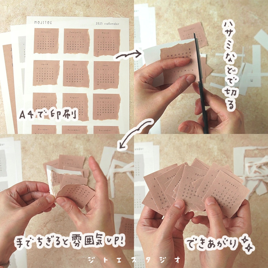 【手帳素材PDF】2025年ミニカレンダー