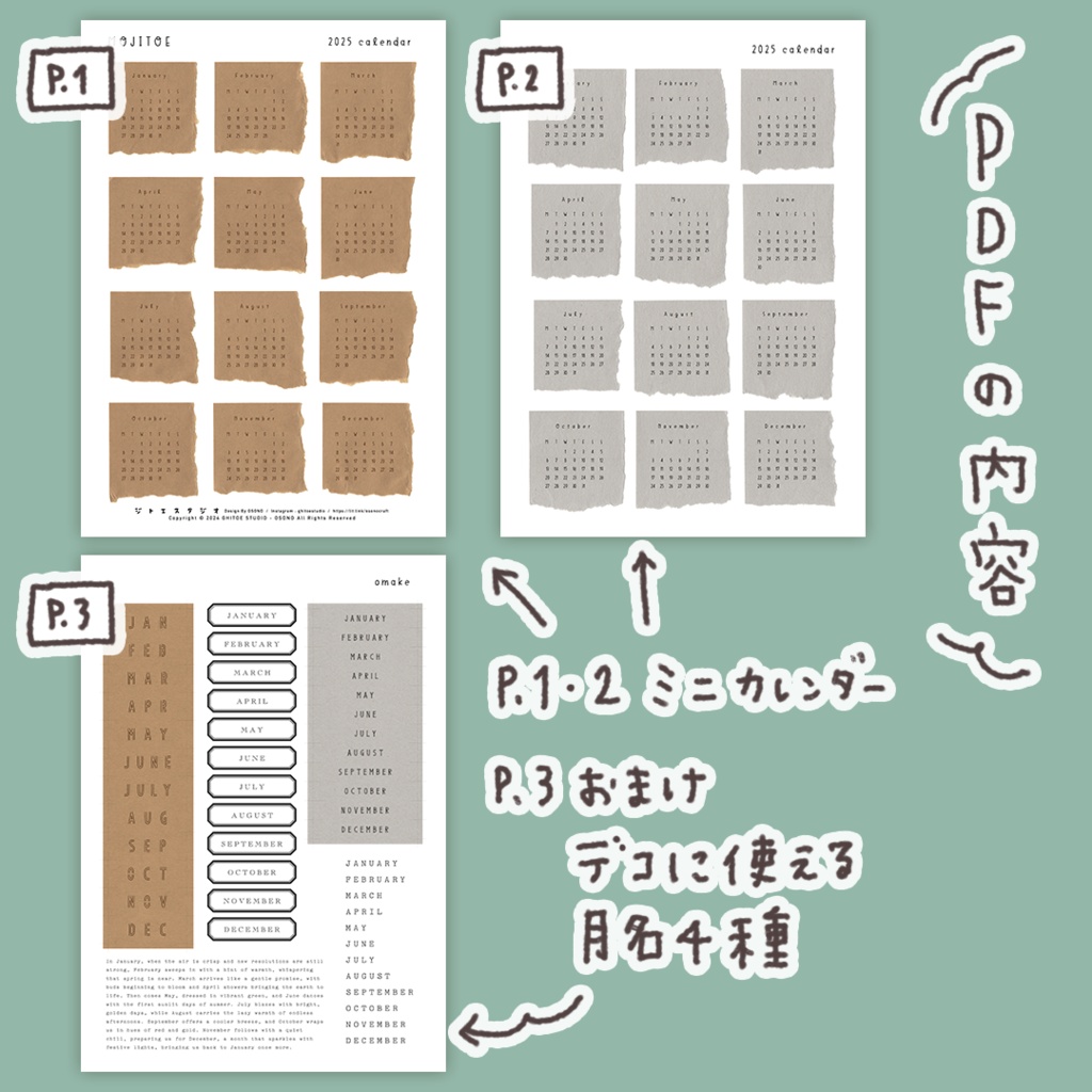 【手帳素材PDF】2025年ミニカレンダー
