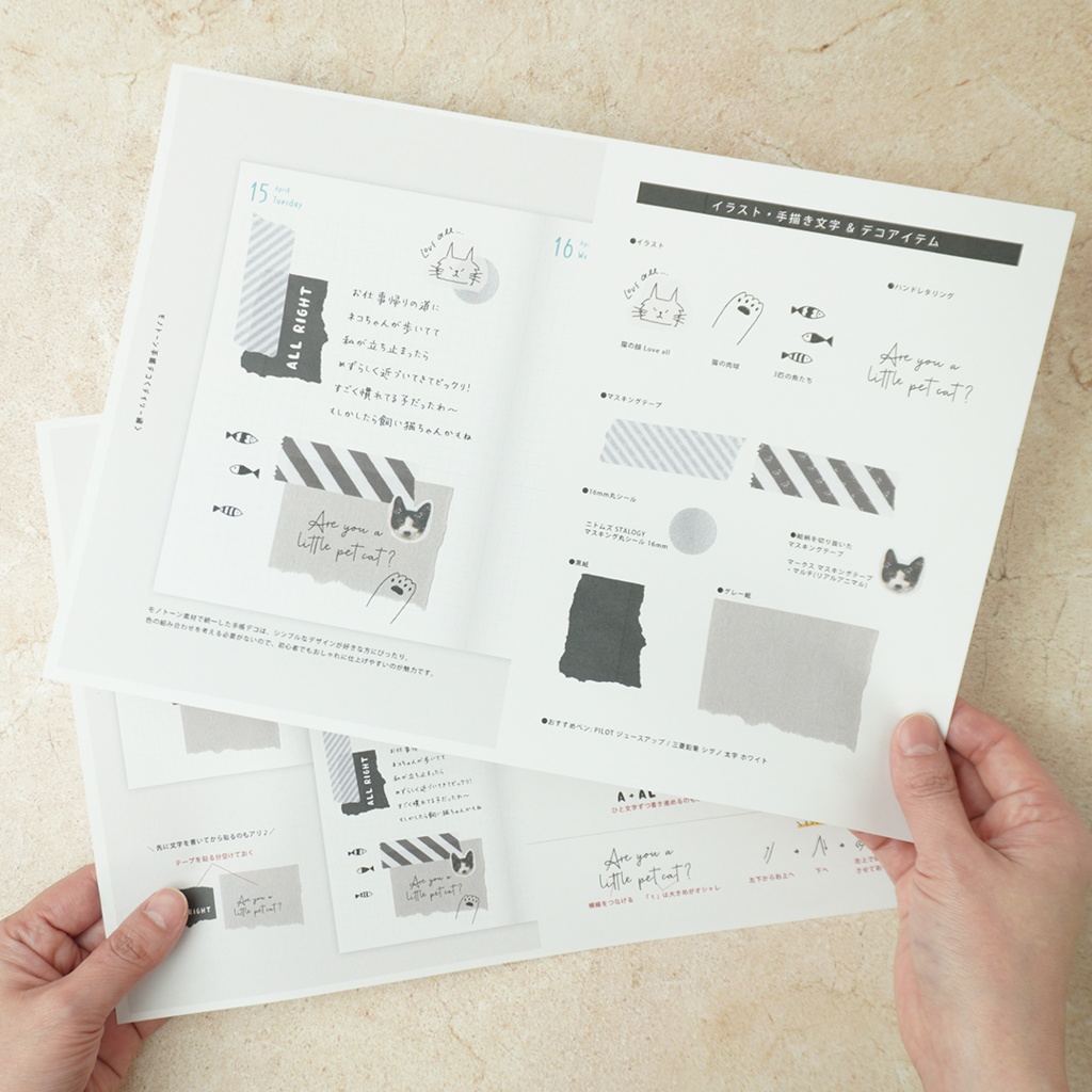 【まとめPDF】モノトーン手帳デコ<デイリー編>