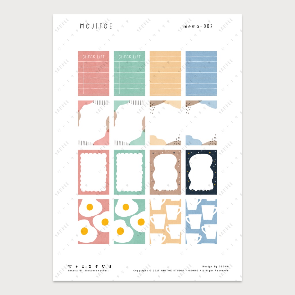【手帳素材PDF】使いやすいミニメモ