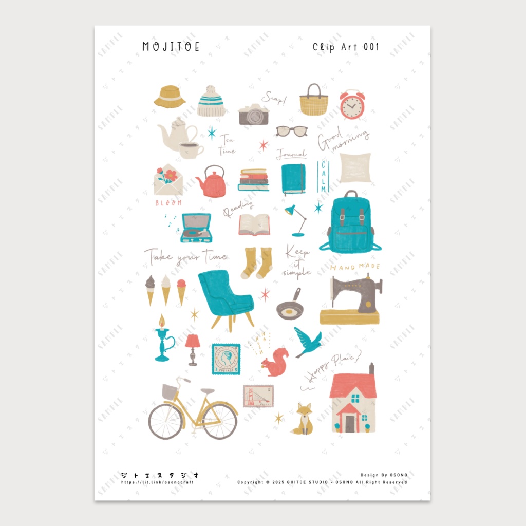 【手帳素材PDF】使いやすい日常のモノ