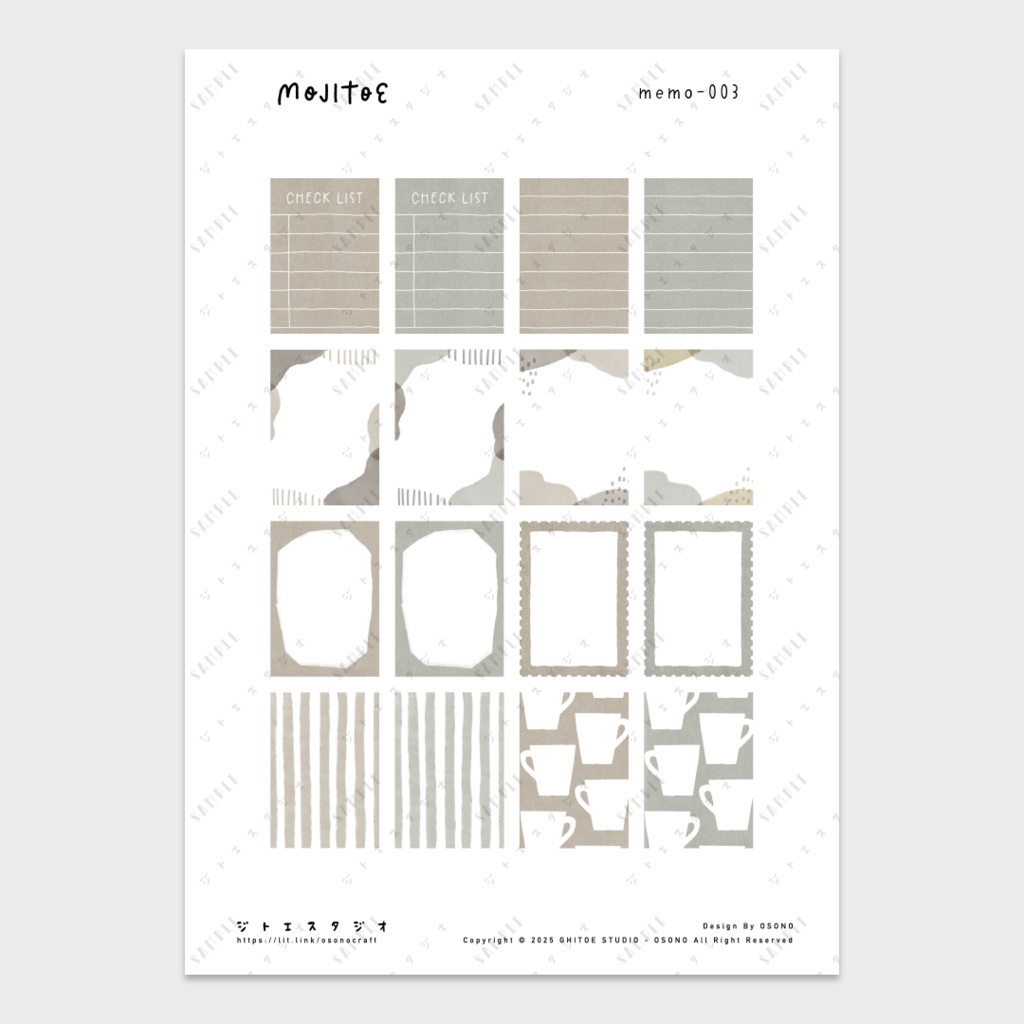 【手帳素材PDF】グレイッシュなミニメモ