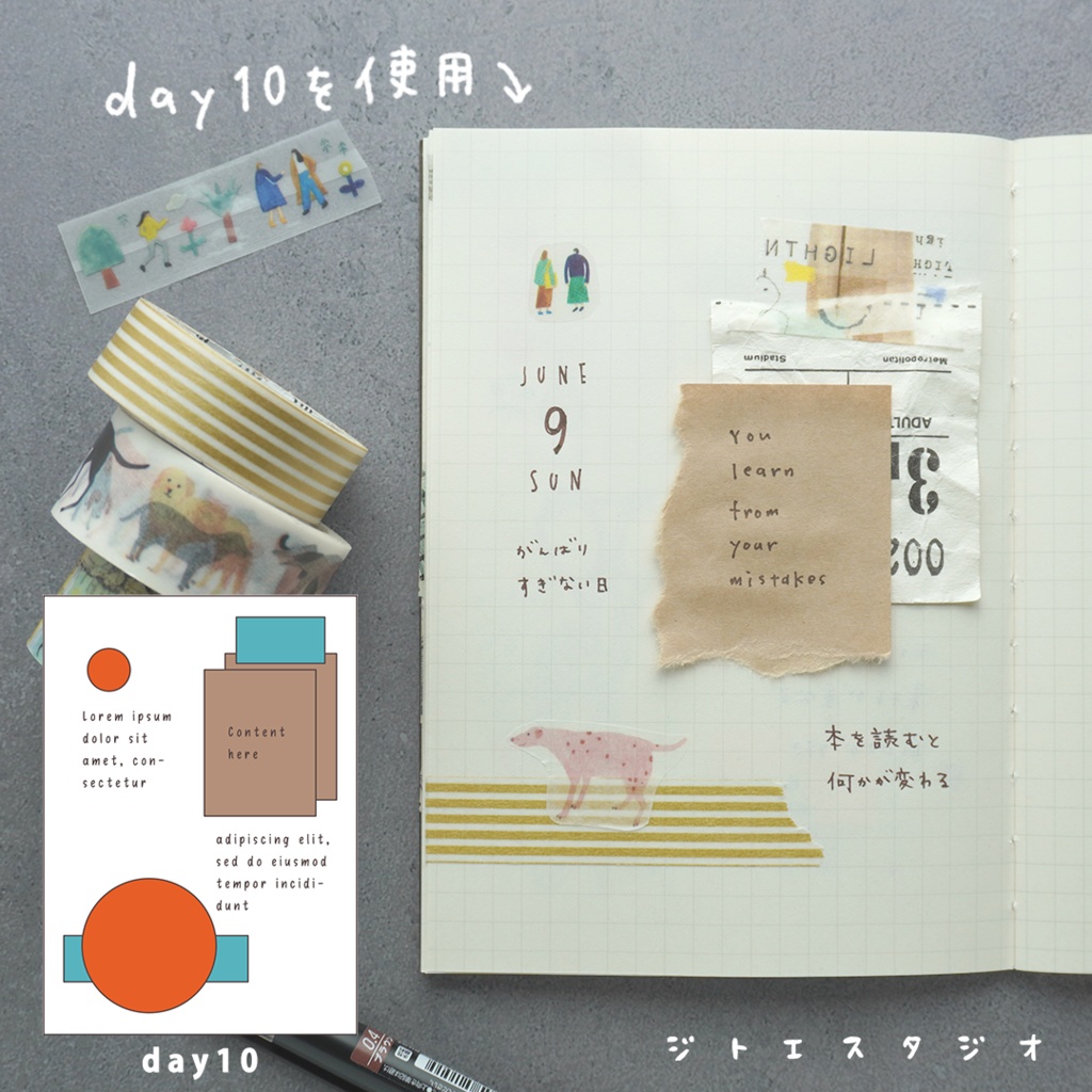 切って折って作るミニ冊子 Ver. 「32日分 コラージュテンプレート」PDF