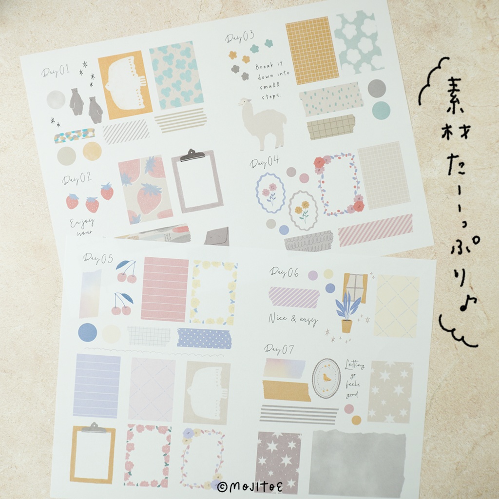 【手帳素材PDF】1週間分のコラージュデコ素材#1 わかりやすい見本付き