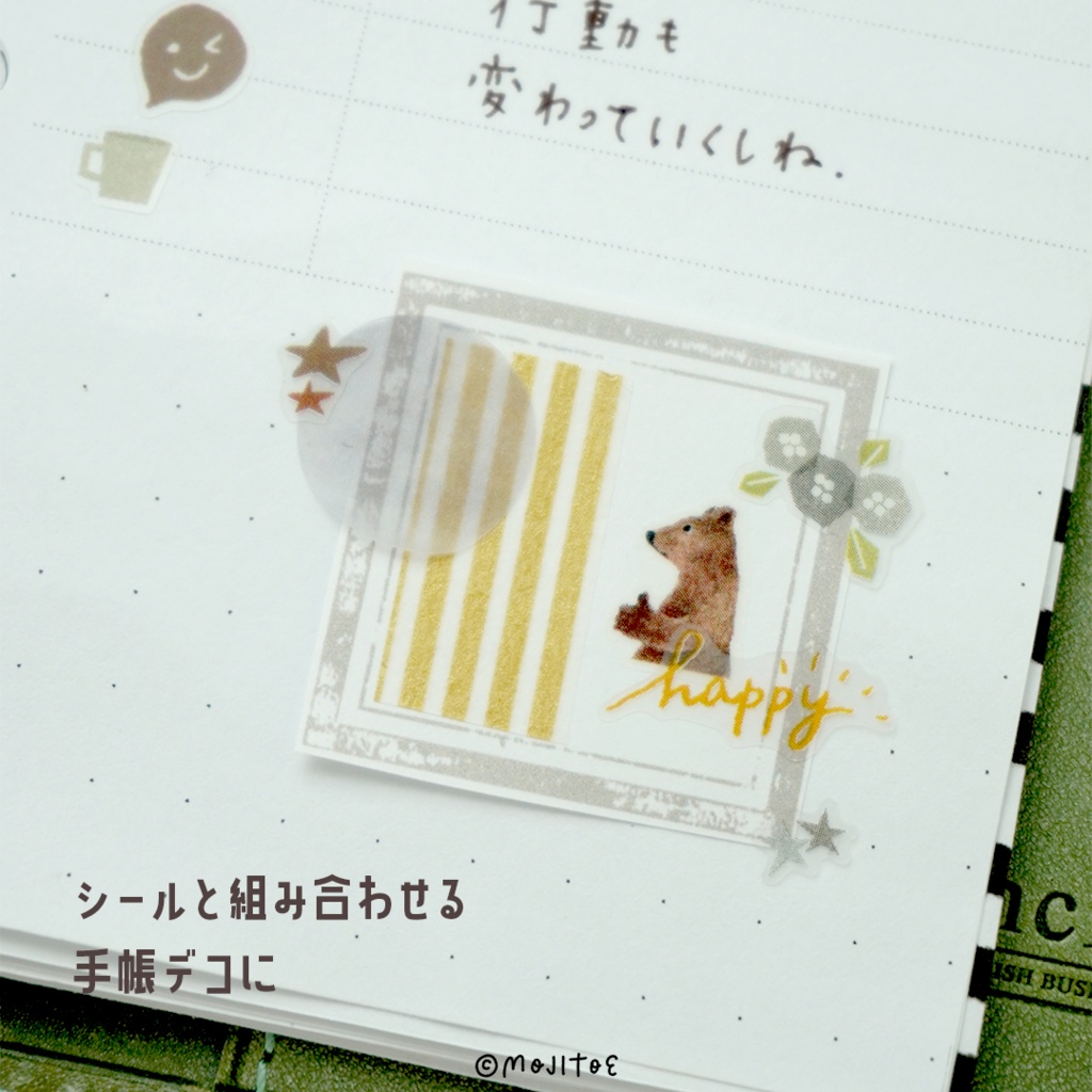 【手帳素材PDF】レトロラベル グレイッシュカラー 3色✕16柄