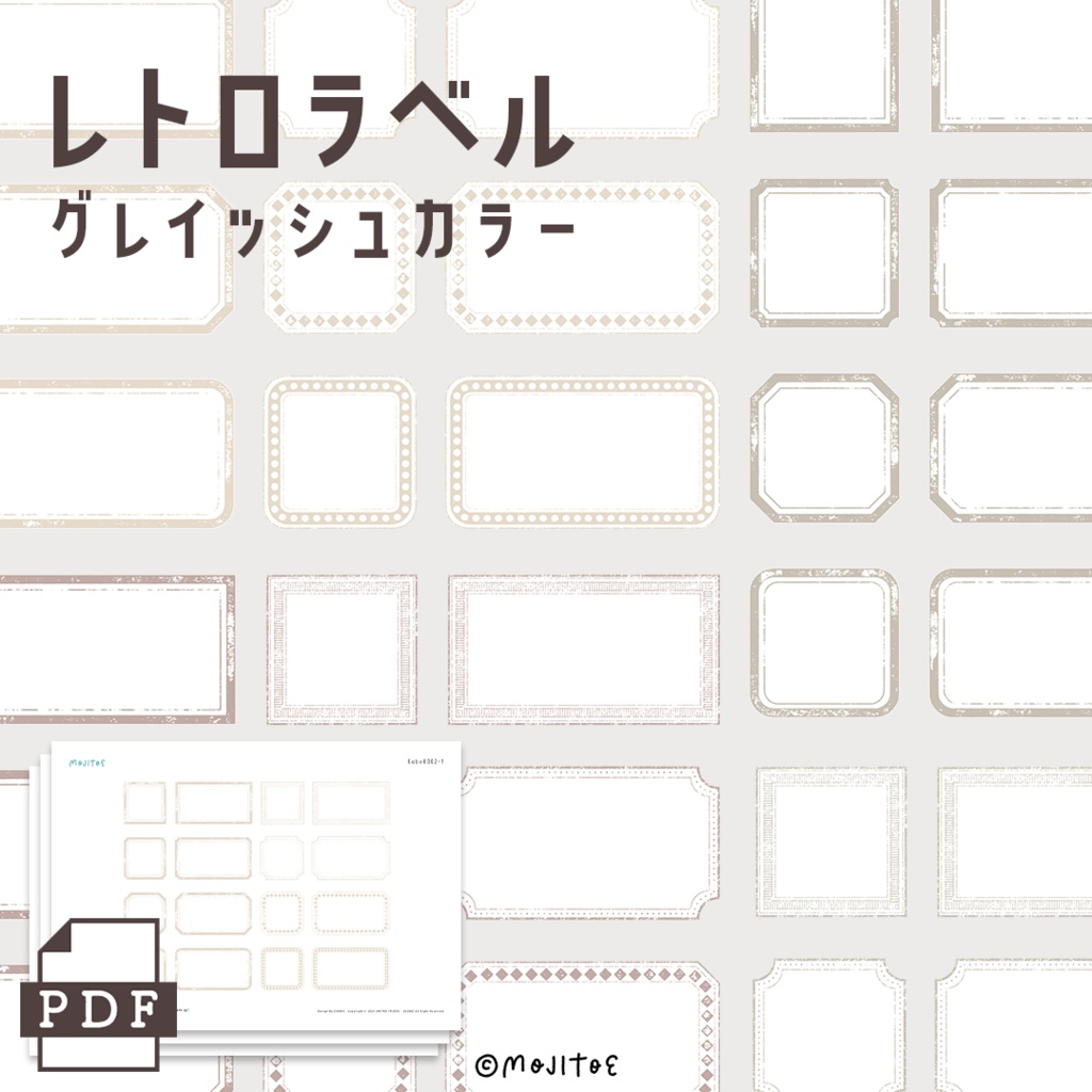 【手帳素材PDF】レトロラベル グレイッシュカラー 3色✕16柄