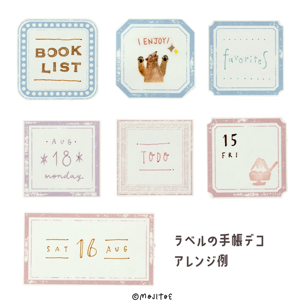 【手帳素材PDF】レトロラベル 落ち着きカラー 3色✕16柄