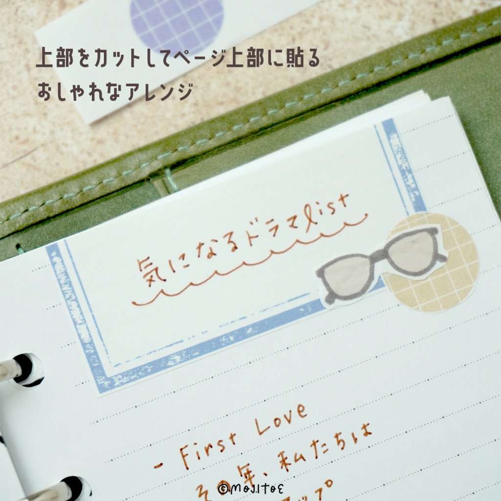 【手帳素材PDF】レトロラベル 落ち着きカラー 3色✕16柄