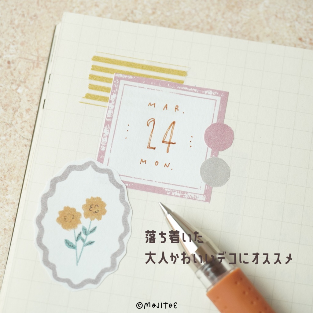 【手帳素材PDF】レトロラベル 落ち着きカラー 3色✕16柄