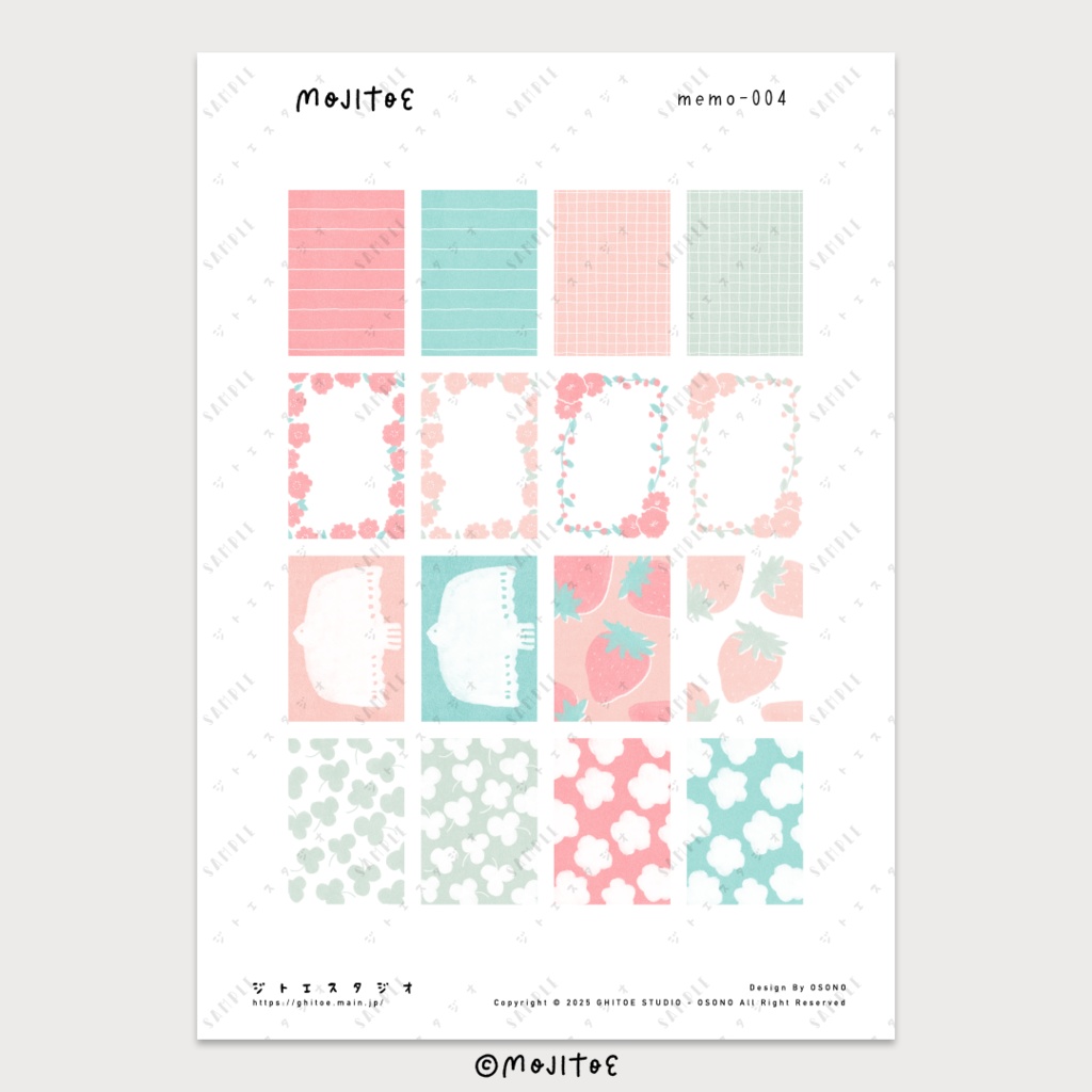 【手帳素材PDF】春っぽミニメモ