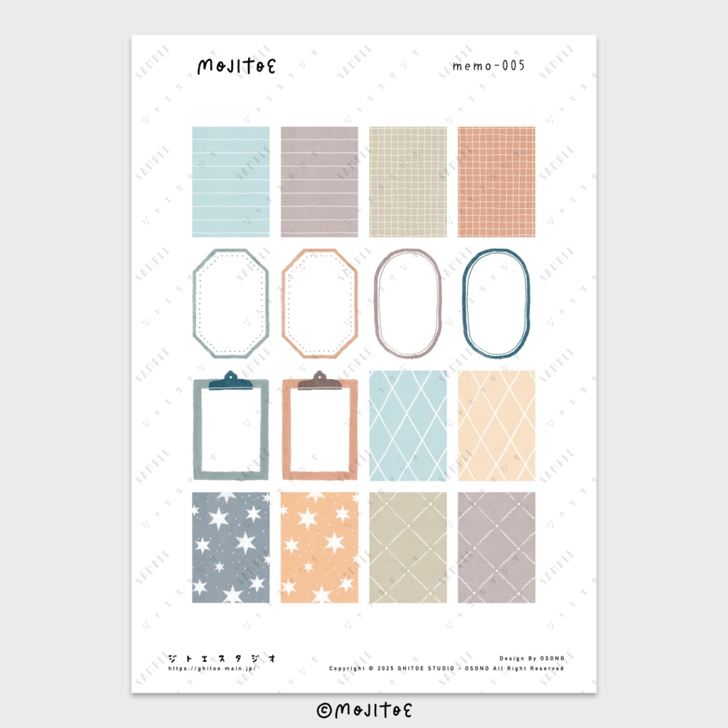 【手帳素材PDF】エモカラー ミニメモ