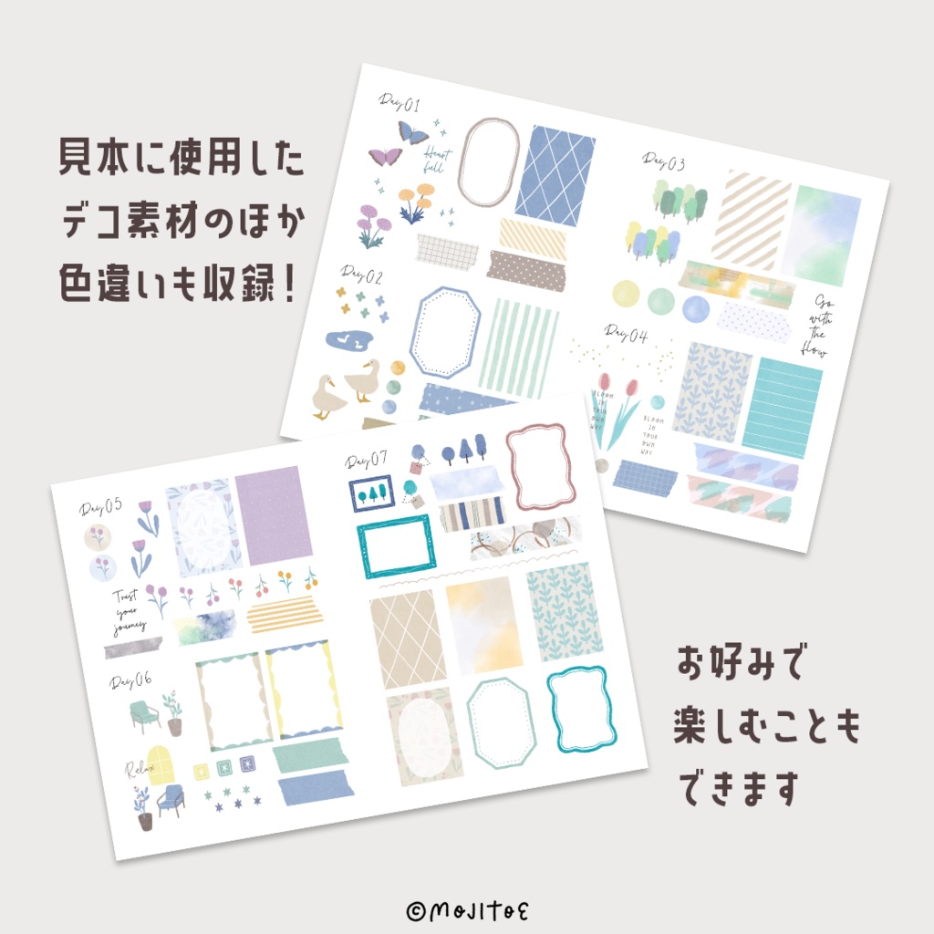 【手帳素材PDF】1週間分のコラージュデコ素材#2 わかりやすい見本付き