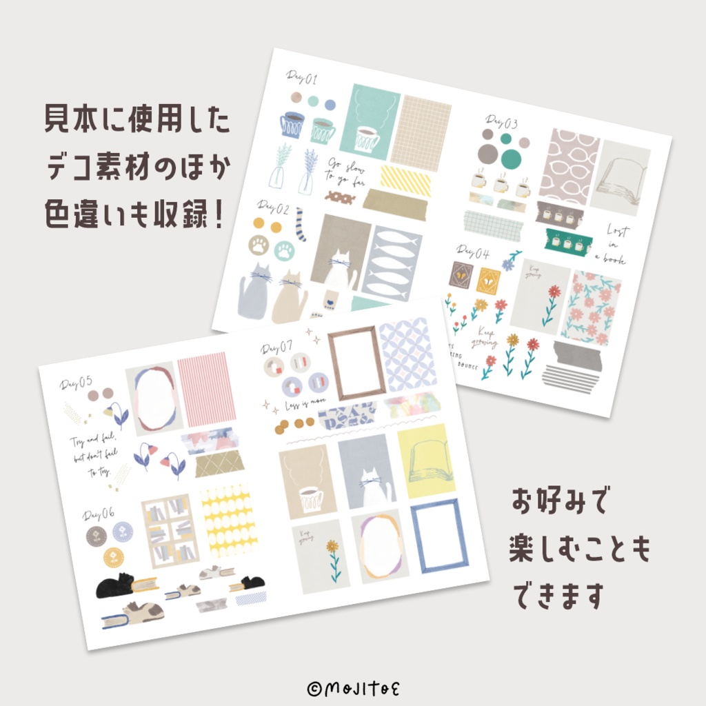 【手帳素材PDF】1週間分のコラージュデコ素材#3 わかりやすい見本付き