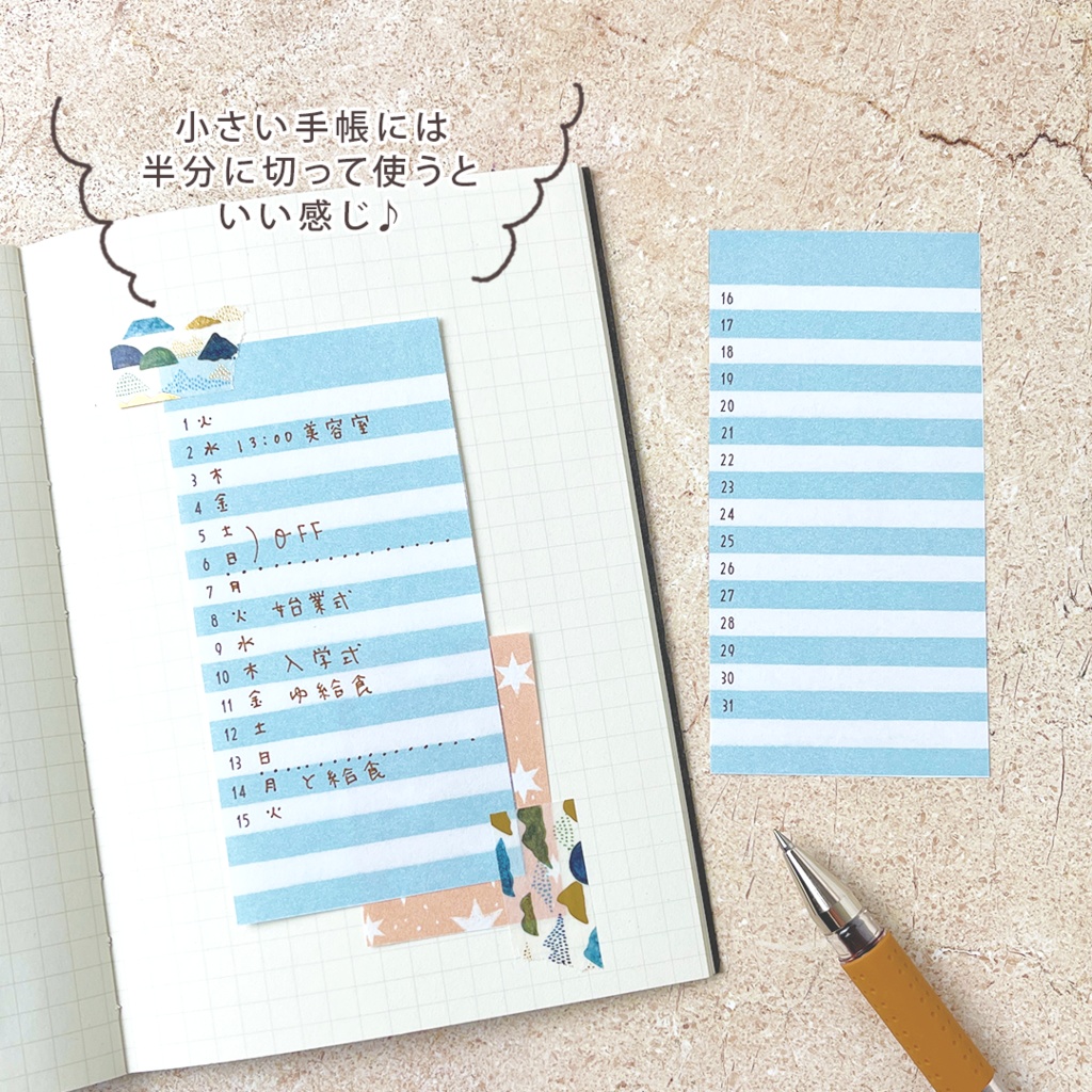 【手帳素材PDF】10x10cmマンスリーリスト