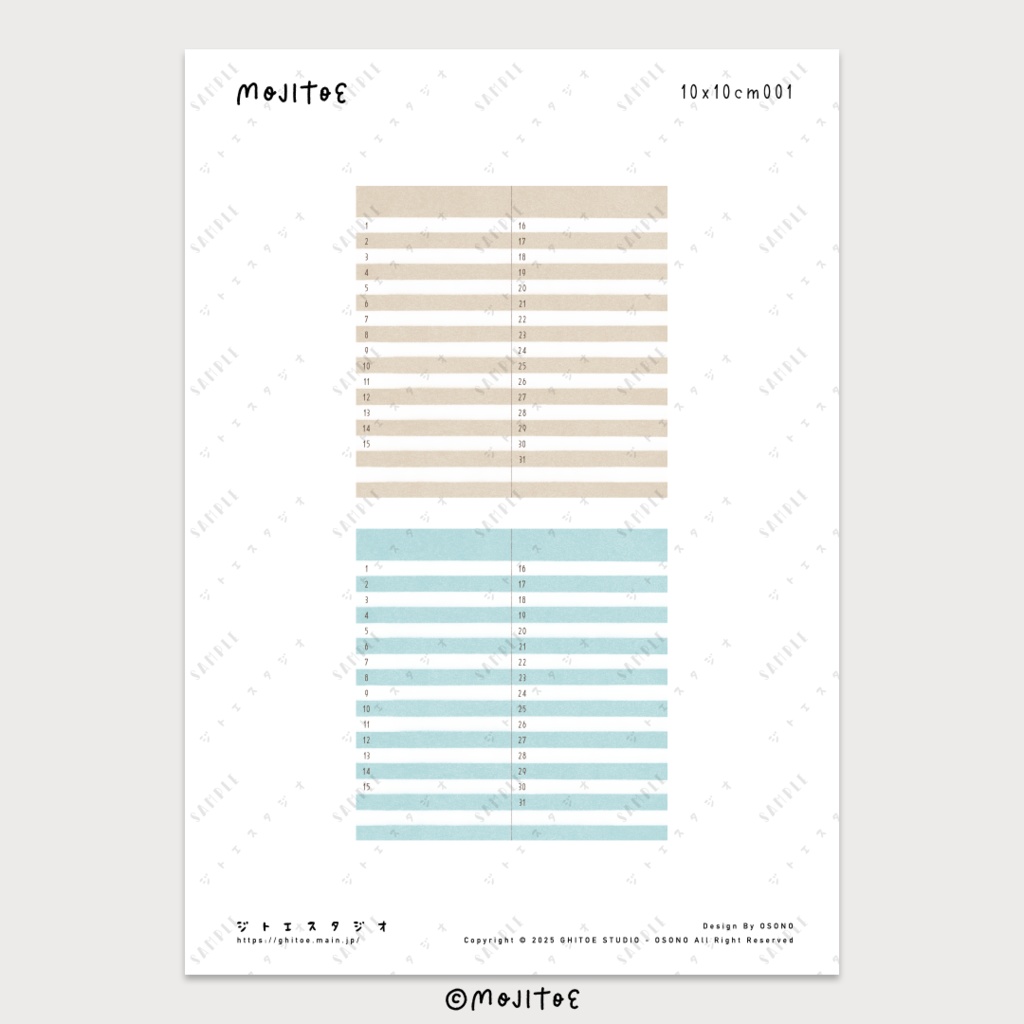 【手帳素材PDF】10x10cmマンスリーリスト