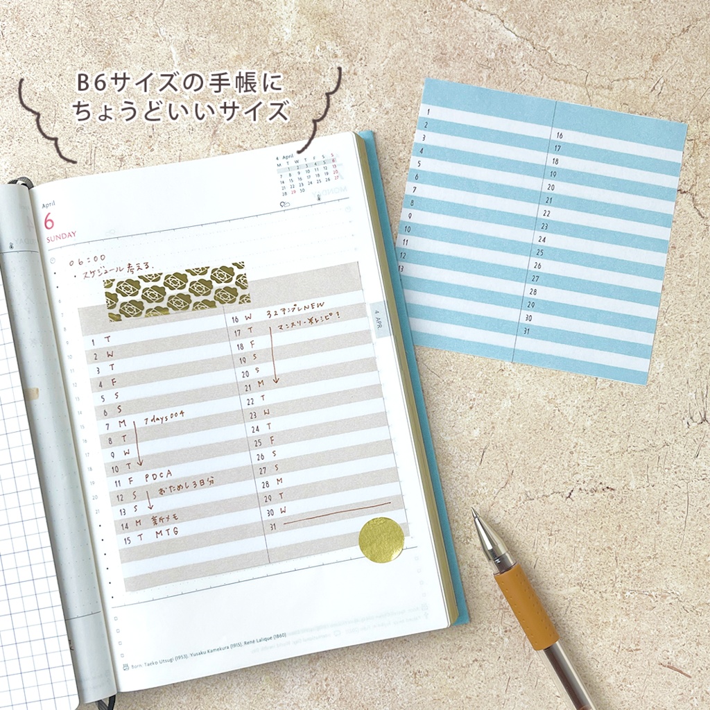 【手帳素材PDF】10x10cmマンスリーリスト