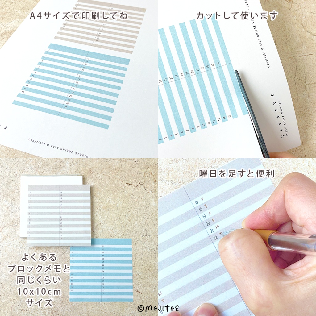 【手帳素材PDF】10x10cmマンスリーリスト