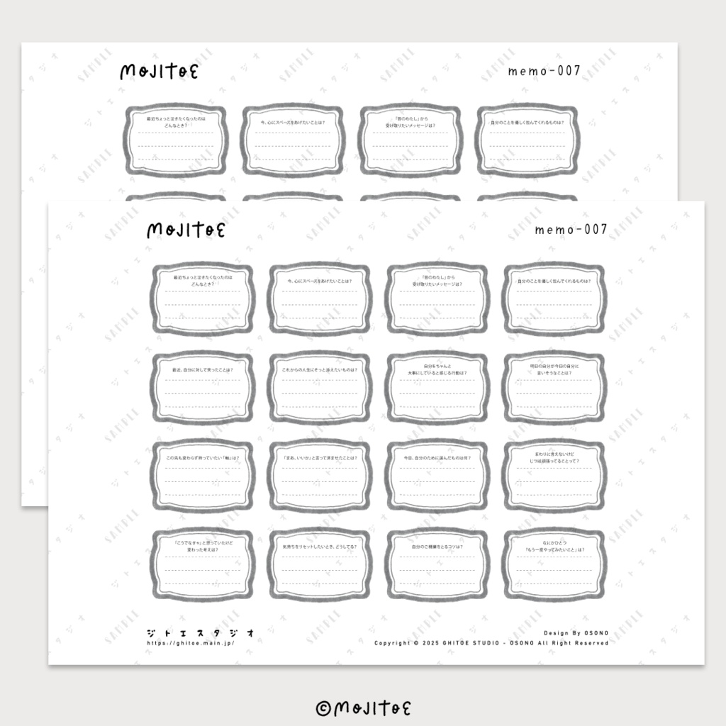 【手帳素材PDF】気軽にジャーナリング♪ 32個の質問ミニメモ