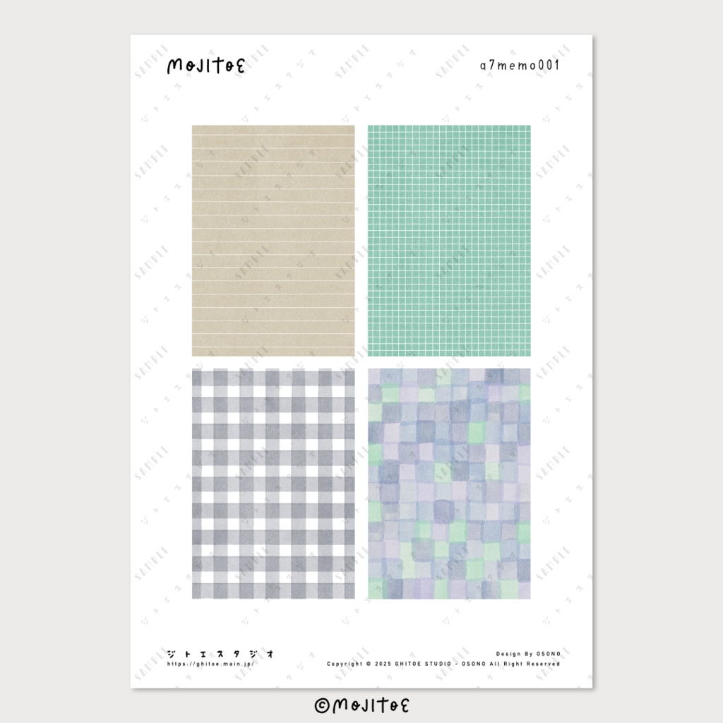 【手帳素材PDF】使いやすいA7サイズメモ 4柄入り