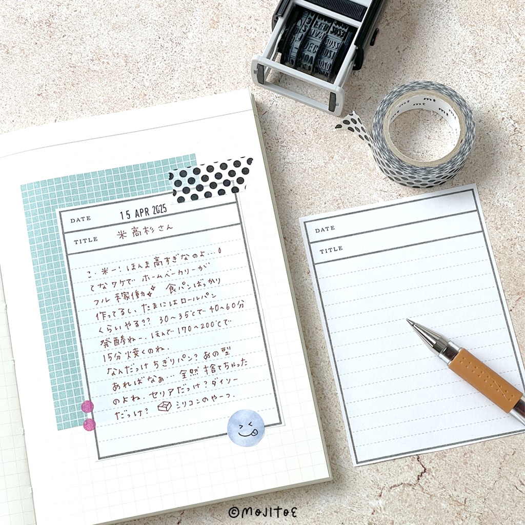 【手帳素材PDF】シンプル太フレーム A7サイズメモ