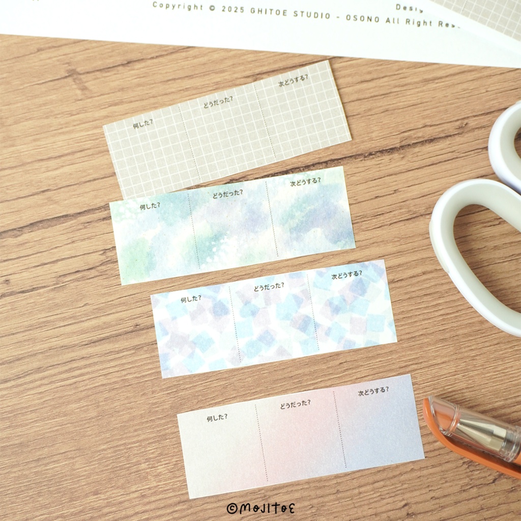 【手帳素材PDF】3つの質問ミニメモ 4柄入り