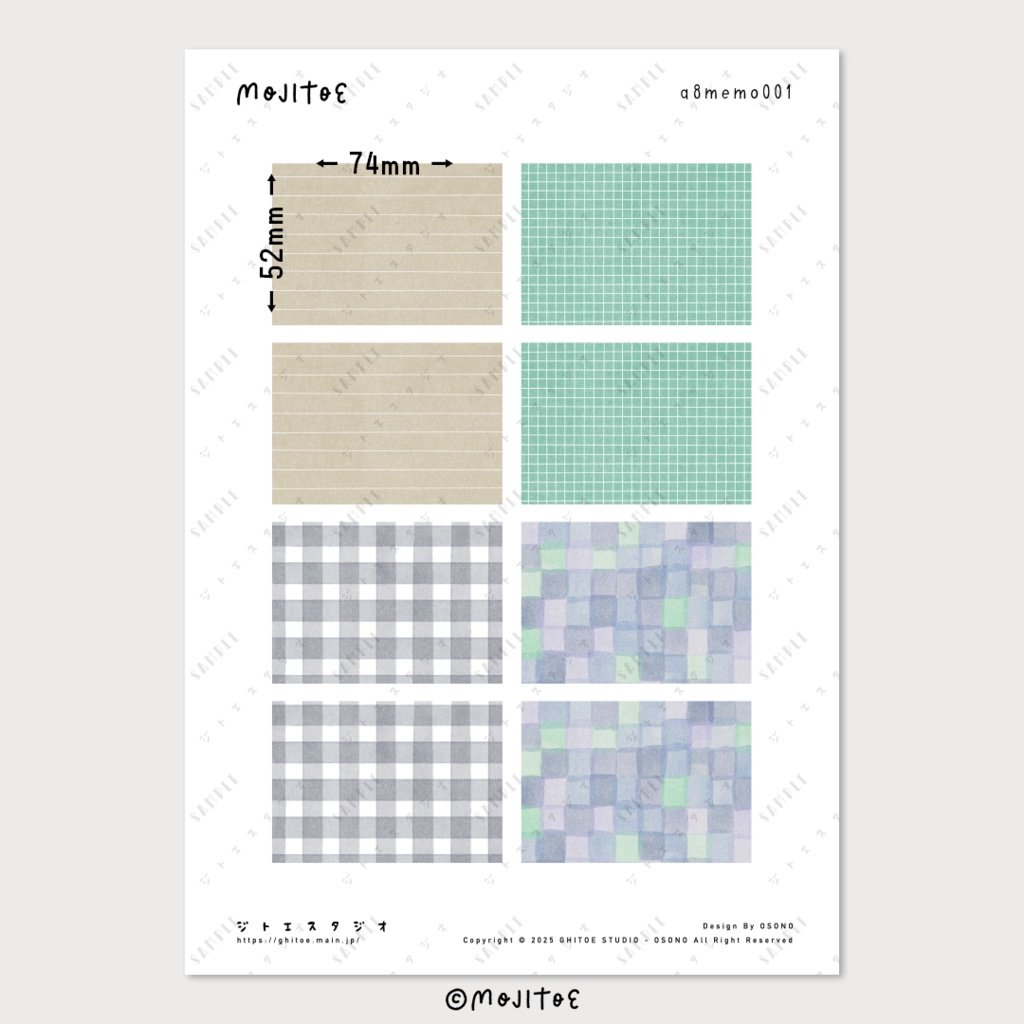【手帳素材PDF】使いやすいA8サイズ(52×74mm)メモ 4柄入り
