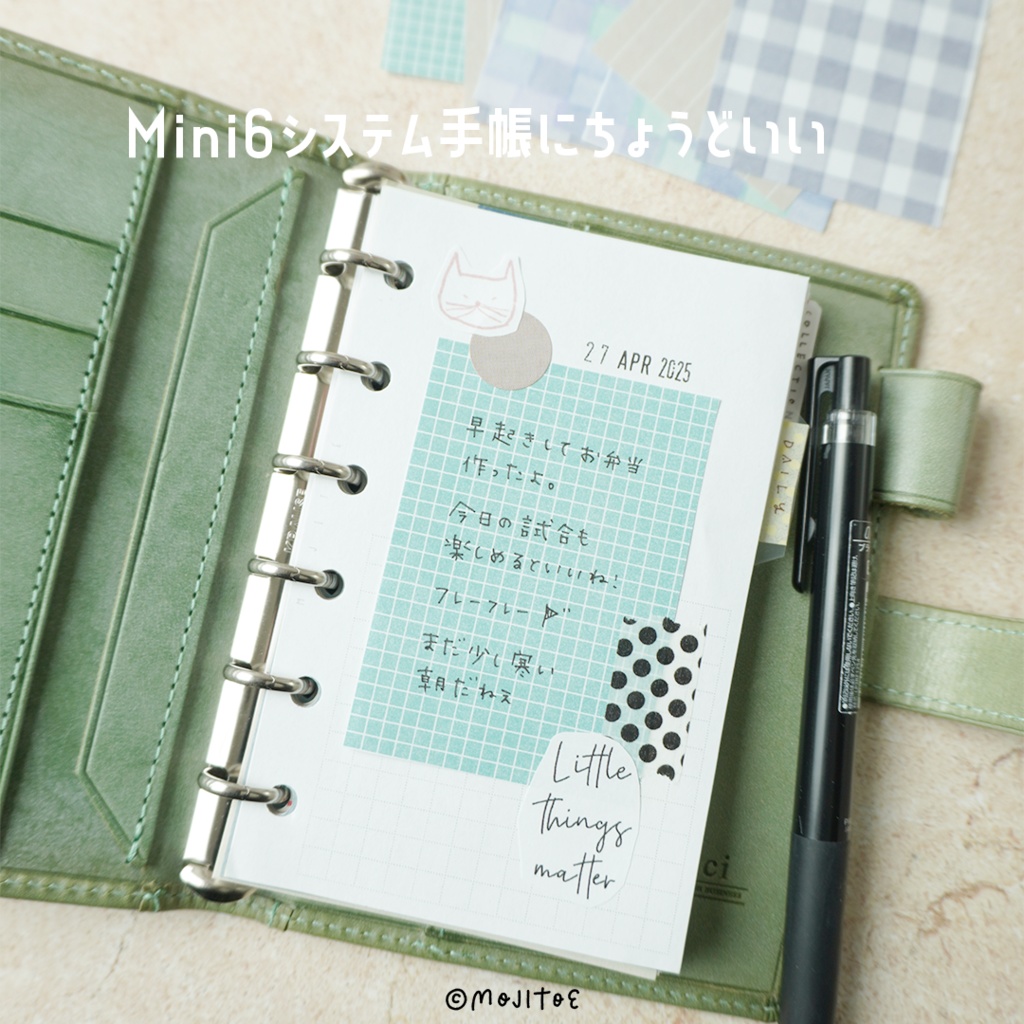 【手帳素材PDF】使いやすいA8サイズ(52×74mm)メモ 4柄入り