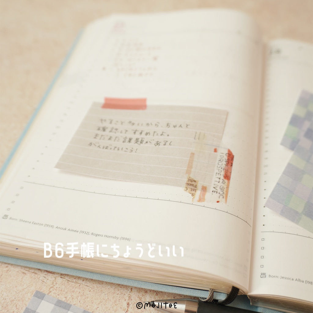 【手帳素材PDF】使いやすいA8サイズ(52×74mm)メモ 4柄入り