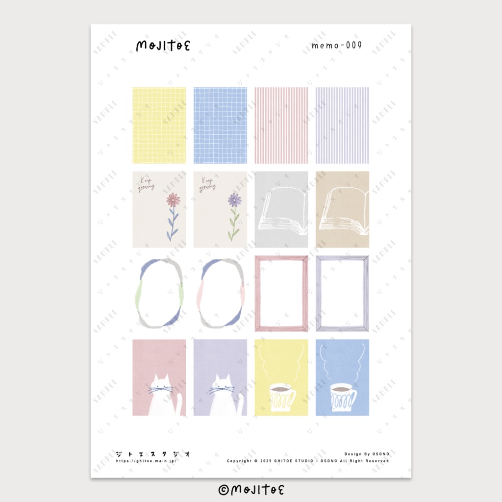 【手帳素材PDF】コモレビノナカ ミニメモ