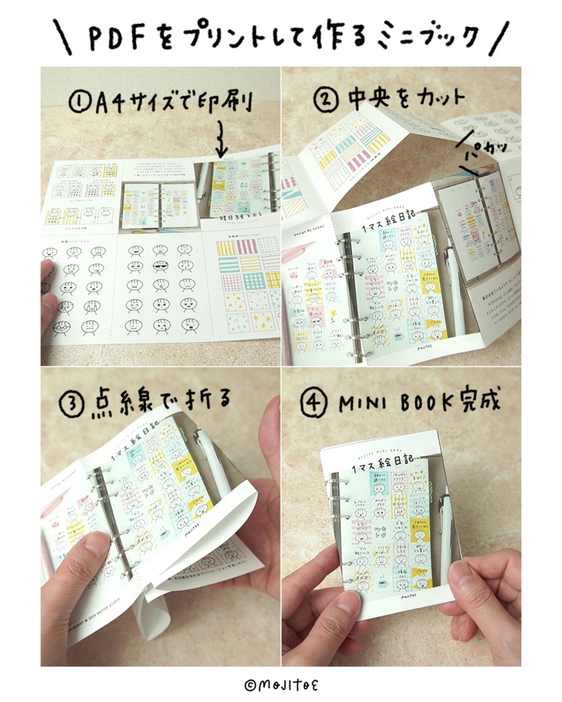 【PDF】1マス絵日記 レシピミニブック