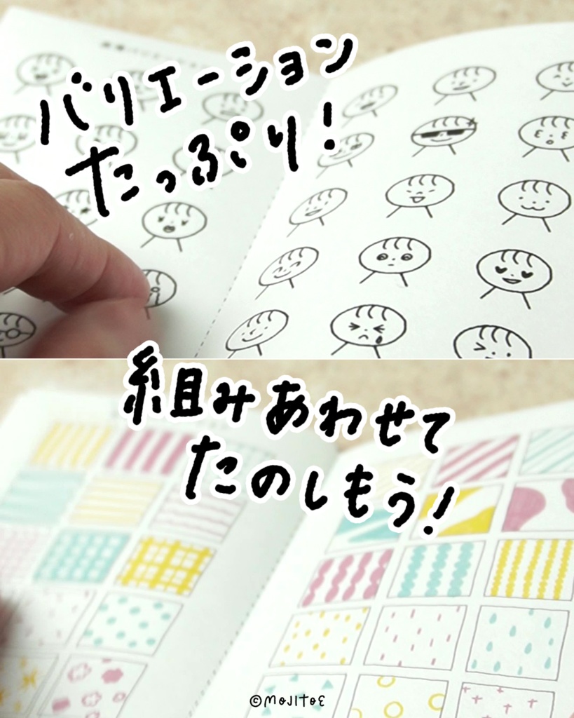 【PDF】1マス絵日記 レシピミニブック