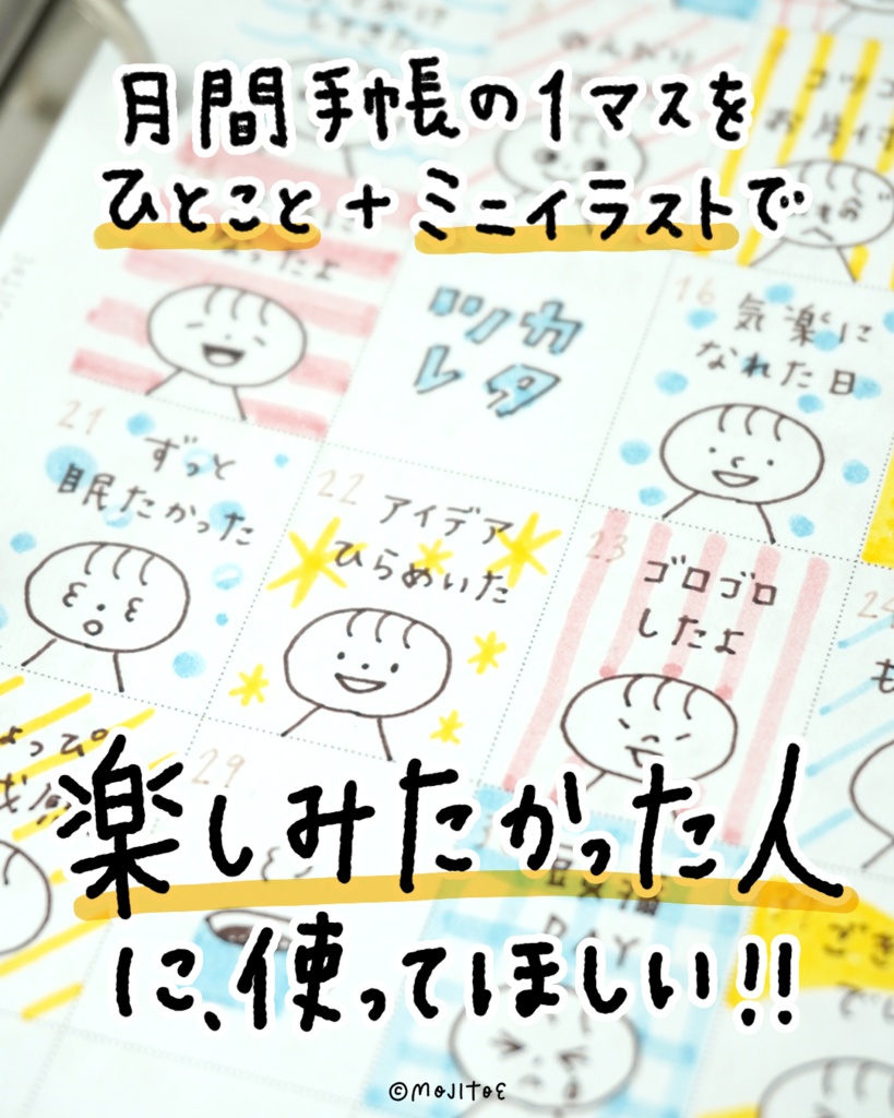 【PDF】1マス絵日記 レシピミニブック