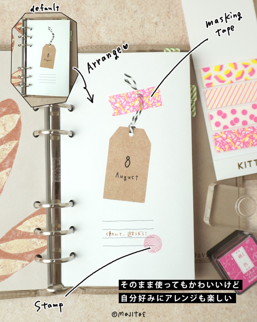 【システム手帳】バイブルサイズ マンスリーカバーページ PDF