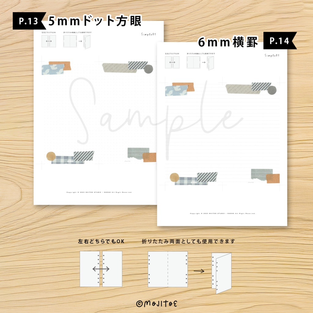 【システム手帳】バイブルサイズ マンスリーカバーページ PDF