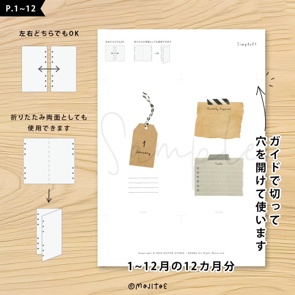 【システム手帳】バイブルサイズ マンスリーカバーページ PDF
