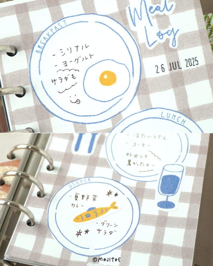 【システム手帳】バイブルサイズ ミールログ PDF