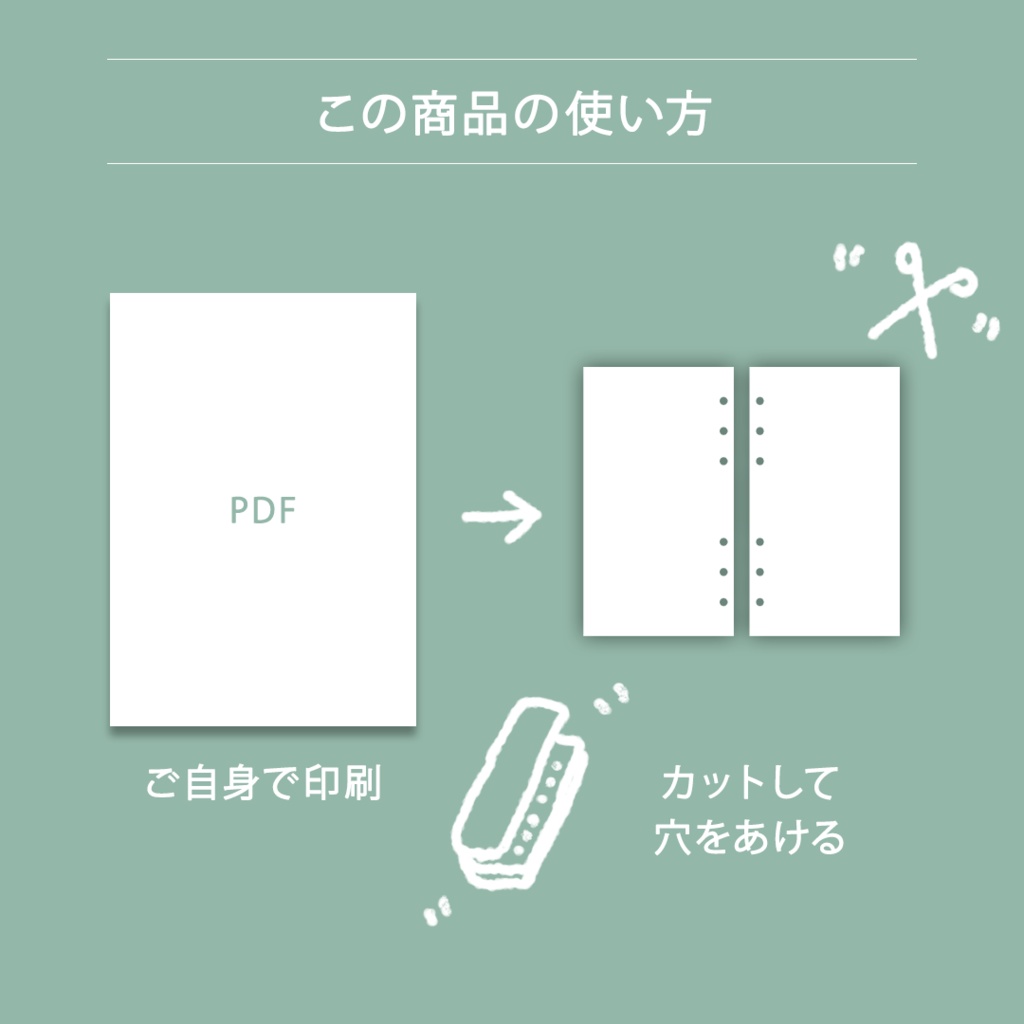 【システム手帳】バイブルサイズ ミールログ PDF
