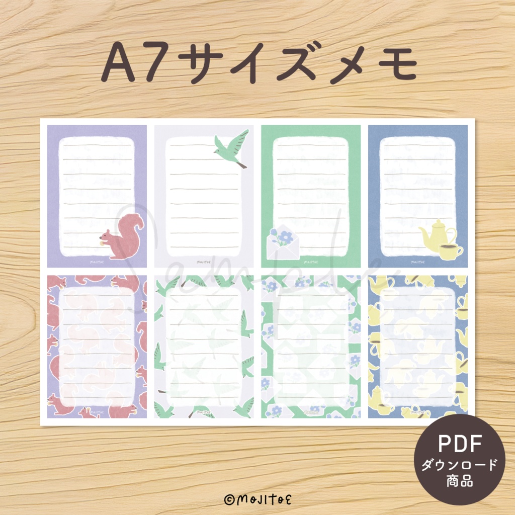 【手帳素材PDF】A7サイズメモ