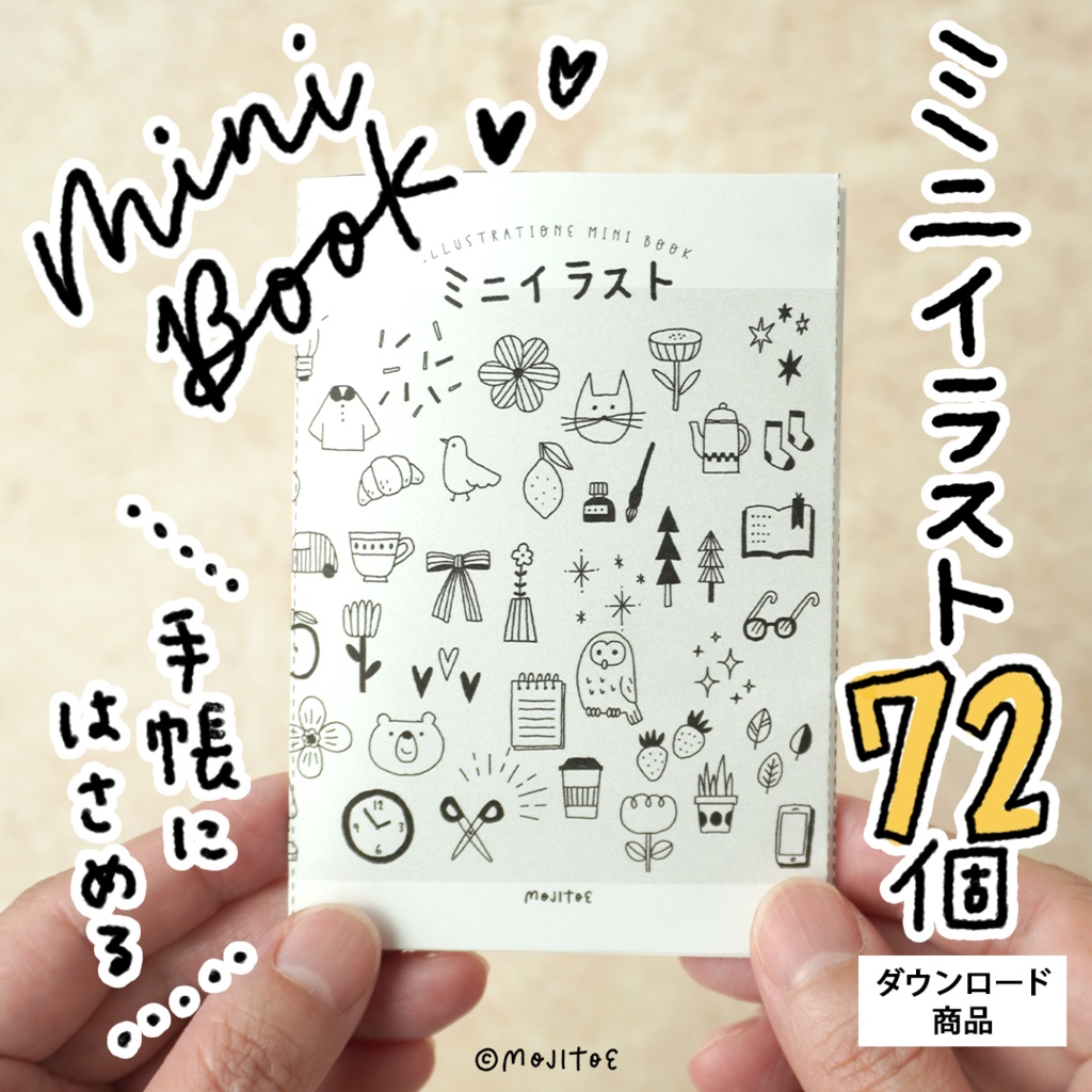 【PDF】ミニイラスト 8Pミニブック