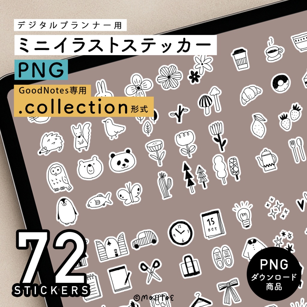 【PNG ＆ Goodnotes】デジタルプランナー用 ミニイラストステッカー 72枚