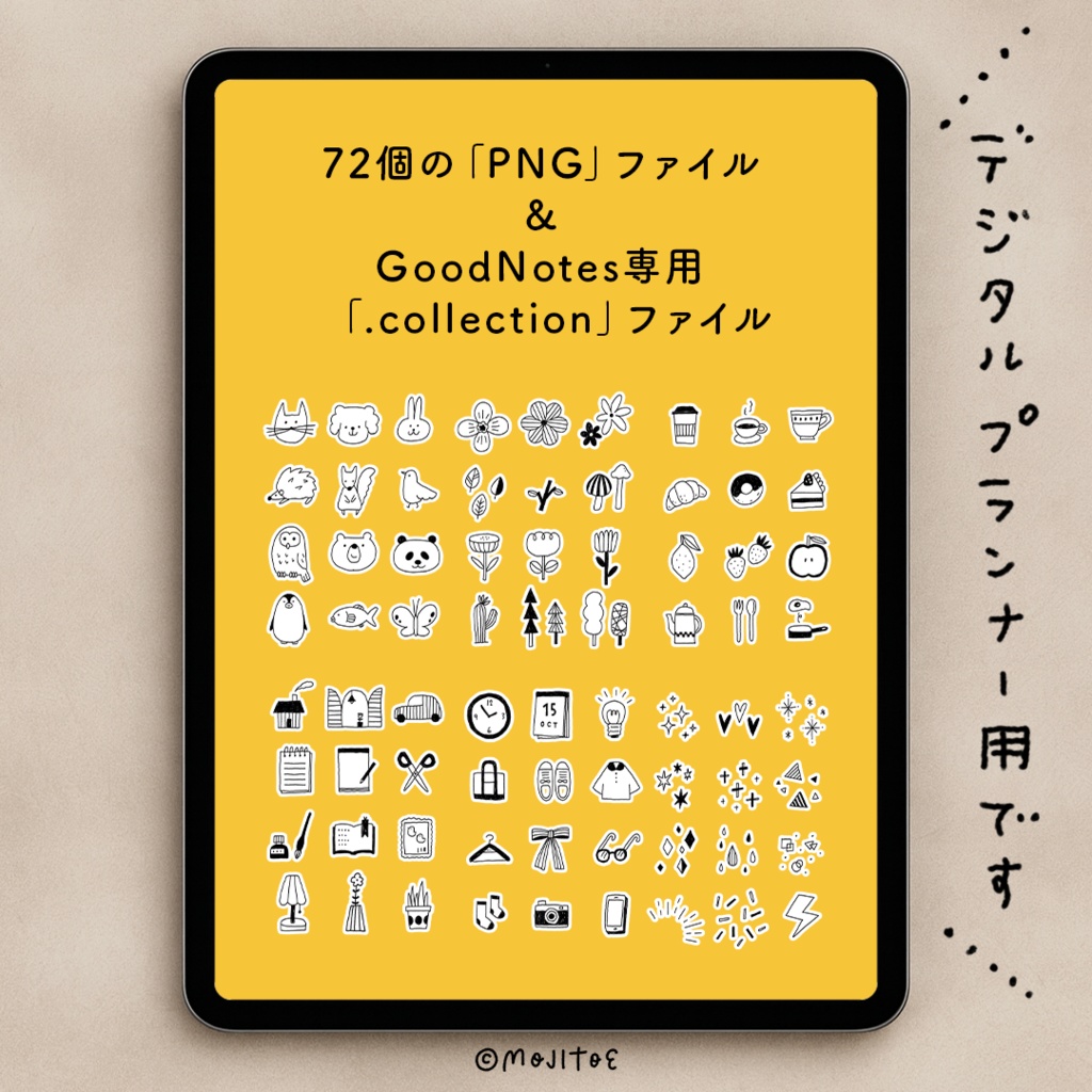 【PNG & Goodnotes】デジタルプランナー用 ミニイラストステッカー 72枚