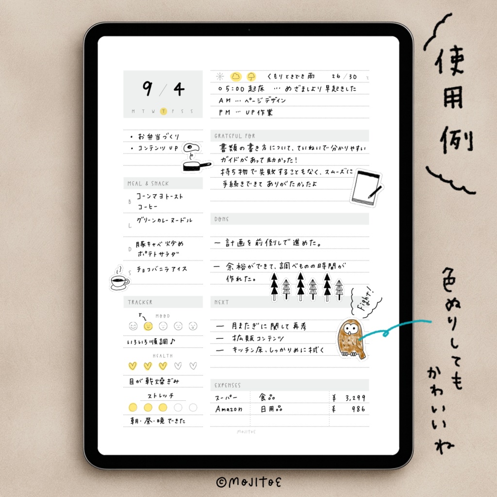 【PNG & Goodnotes】デジタルプランナー用 ミニイラストステッカー 72枚