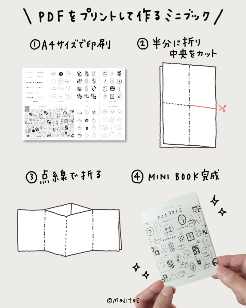 【PDF】ミニイラスト 8Pミニブック part2